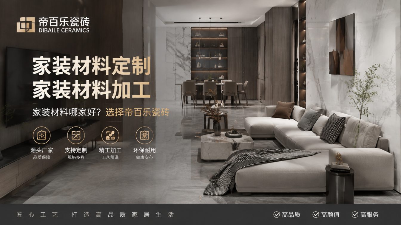 石排镇广东工厂直供好瓷砖